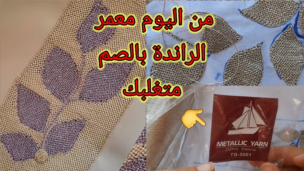الراندة بالصم مع الاسرار لي تخلينا نخدم بالصم بحال الحرير (بلا ميتقطع بلا ميتحل.....)