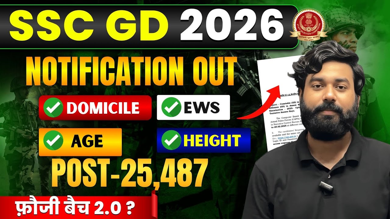 SSC GD Notification 2026🔥 |  25,487 पदों पर भर्ती | Complete Details | #sscgd #sscgd2026