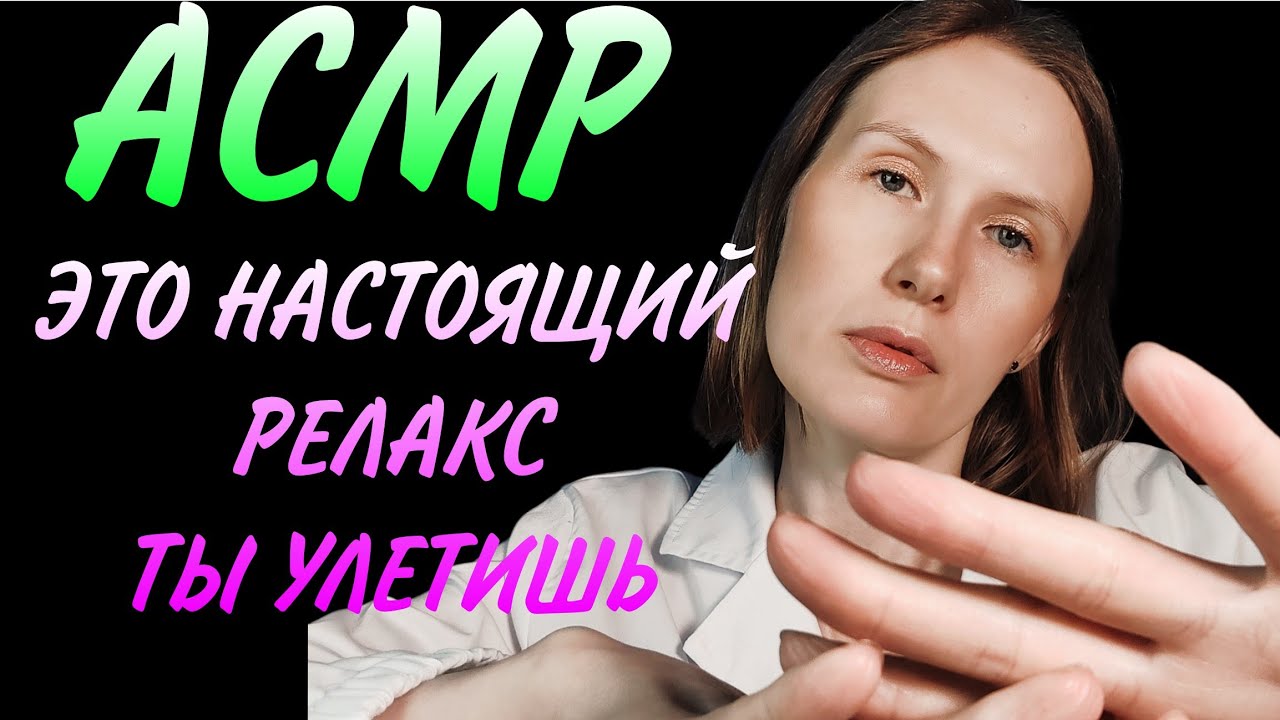 АСМР МАССАЖ СПИНЫ #асмрдлясна #асмрмурашки #relax #асмршёпот #персональноевнимание