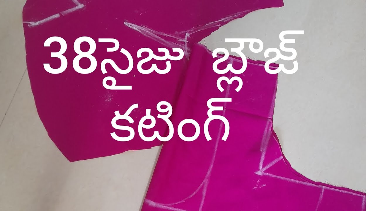 38 సైజు బ్లౌజ్ కటింగ్ 