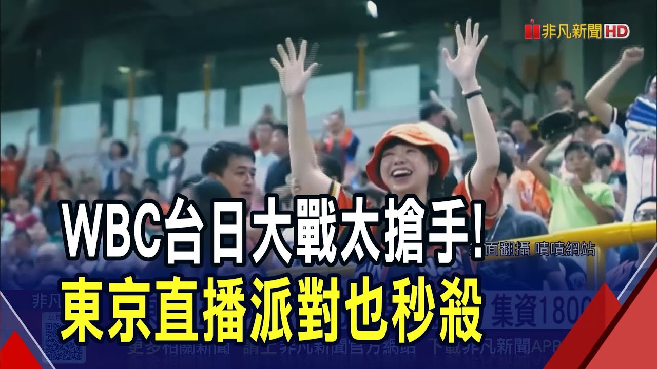 Team Taiwan加油！東京開3處直播場地