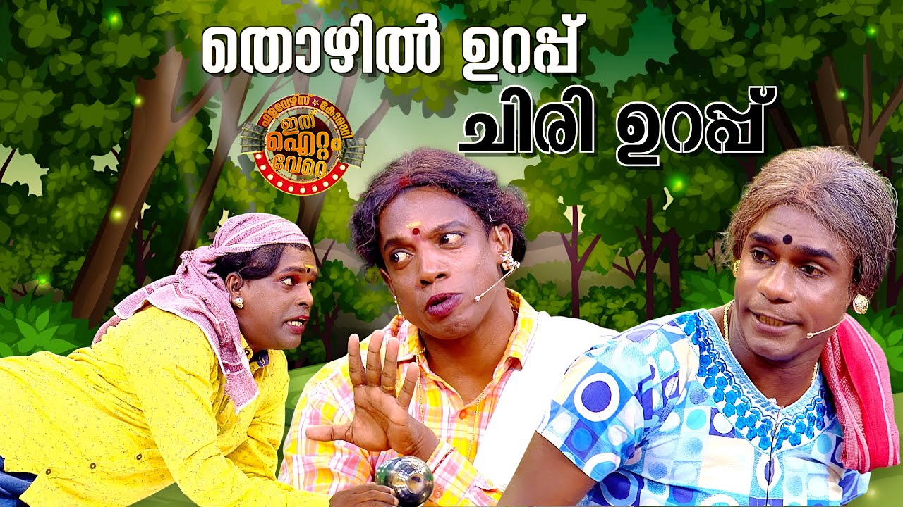 തിരുമ്പി വന്തിട്ടെ !🔥