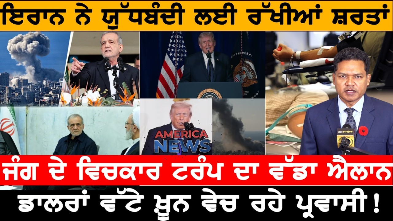 ਜੰਗ 'ਚ ਮਰਨ ਵਾਲ਼ਿਆਂ ਦੀ ਵਧੀ ਗਿਣਤੀ!  USA CANADA NEWS