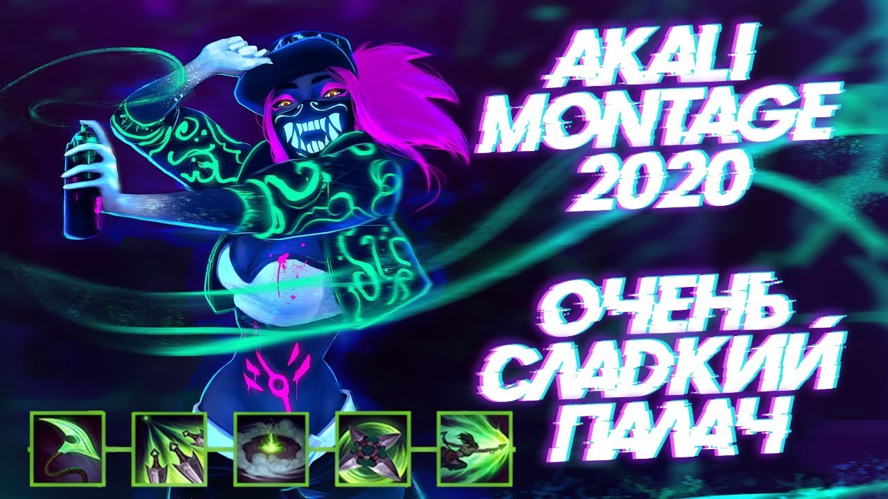 Akali Montage | (Best Akali Plays 2020) Akali outplay , best moments montage in League Of Legends!!!