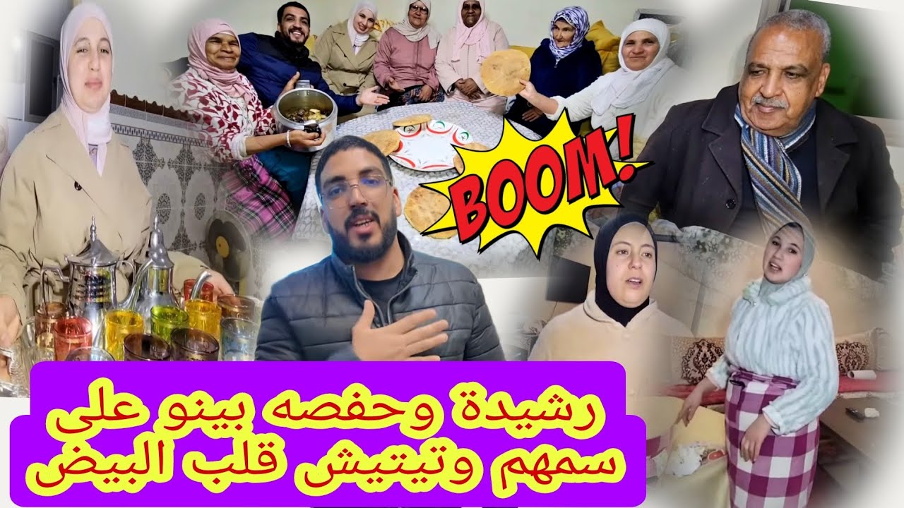 شاخدة على المبادره من عند الجالية والعراضه دالطباخه والعريسات المسميات 