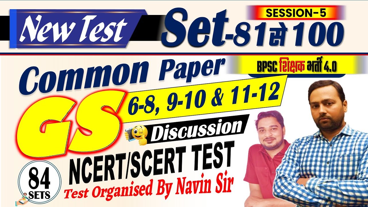 BPSC TRE 4.0 | COMMON PAPER, SET-84 | DAILY TEST DAILY DISCUSSION | 40 Questions #bpsc #COMMONPAPER