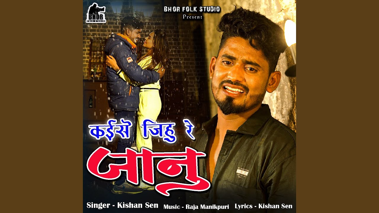 Kaise Jihu Re Janu