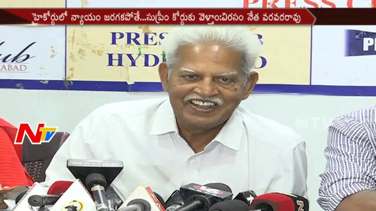 Varavara Rao Talks to Media About AOB Incident || NTV