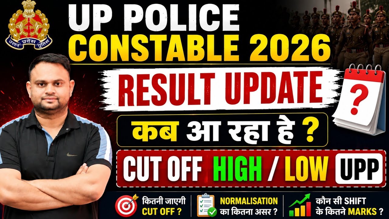 Up Police Constable Result Out Date 2026 Kya hai Up police Constable Expected Cut off For Physical