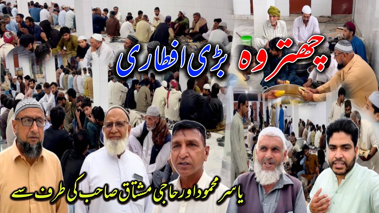 Yasir Mehmood & Ch Haji Mushtaq Sahb Ki Taraf Se Iftari Di Gai | Chattroh Dadyal AJK || 