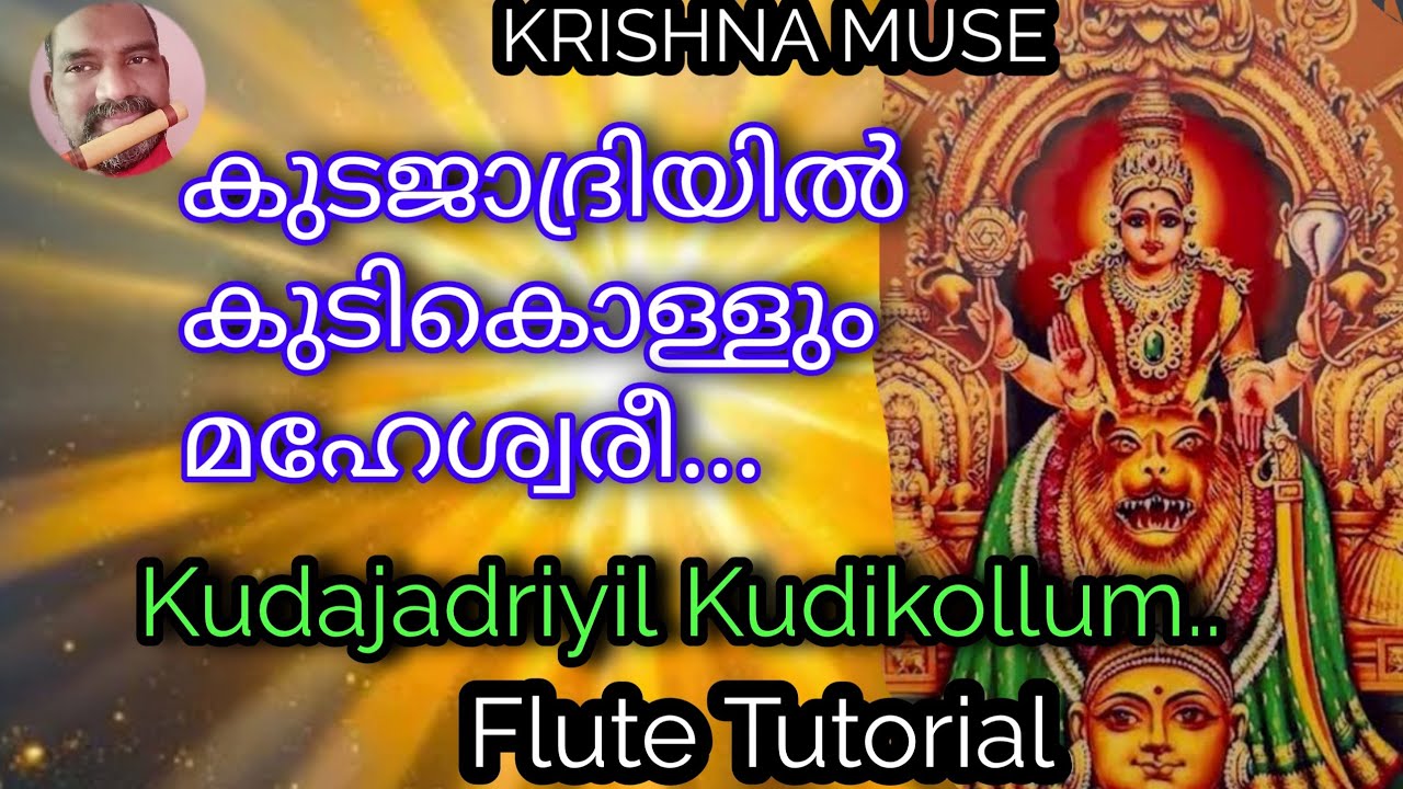 Flute Tutorial/Kudajadriyil Kudikollum Maheswaree/Lesson with notation/D#/Hindustani