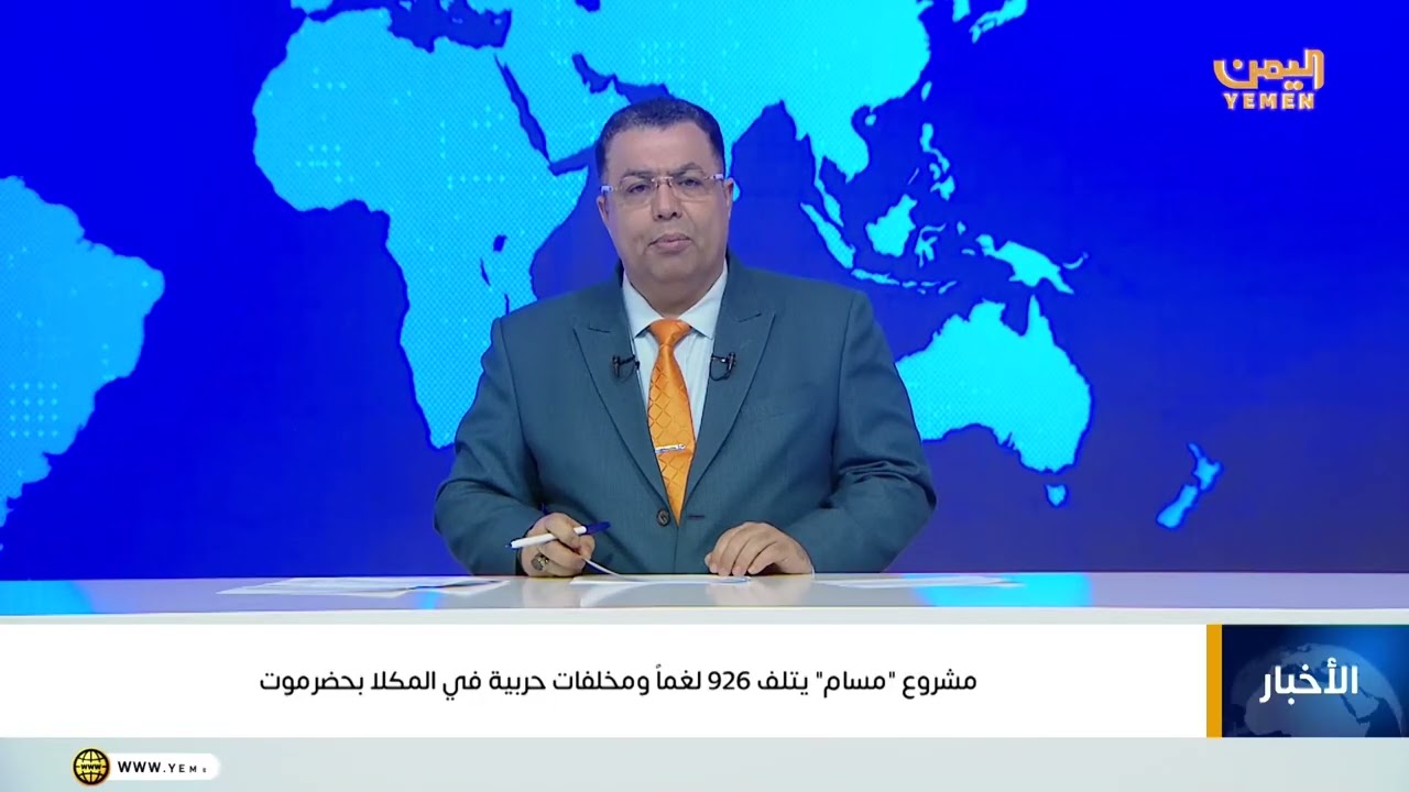 مشروع  مسام يتلف 926 لغماً ومخلفات حربية في المكلا بحضرموت