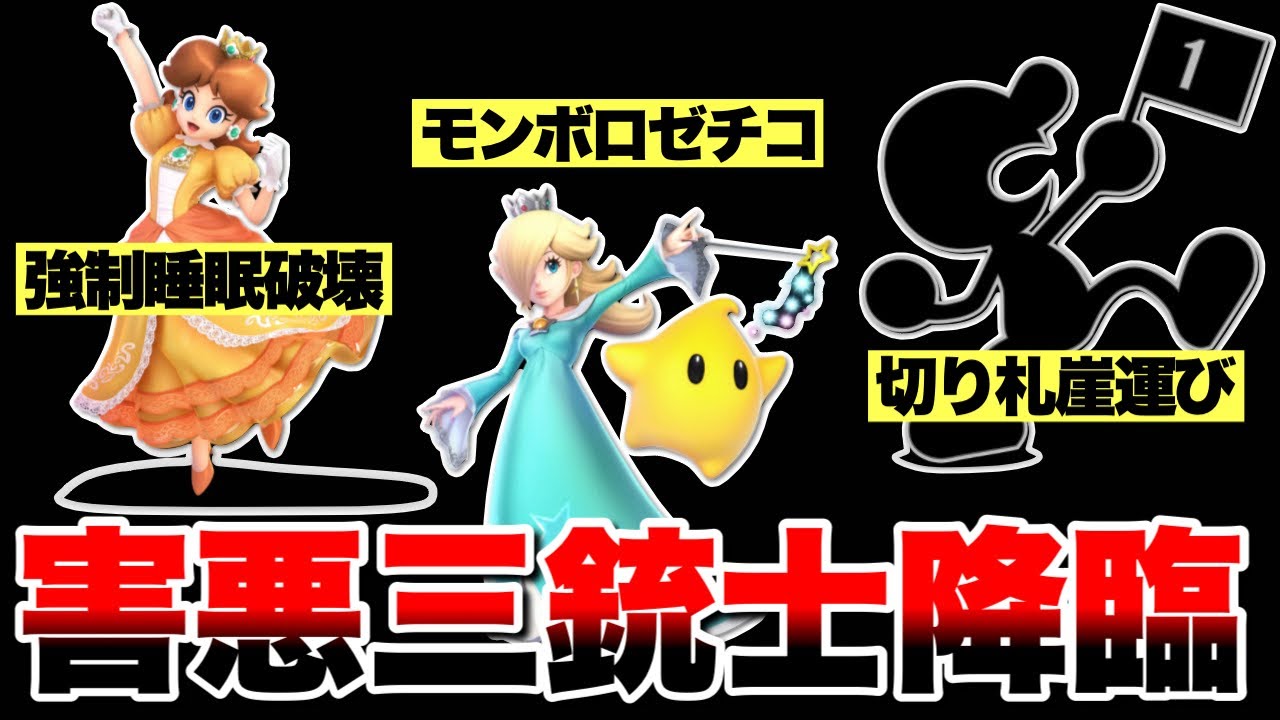 VIPの猛者達を“分からせてしまった”極悪戦術があまりにもスマブラの答え。【スマブラSP】