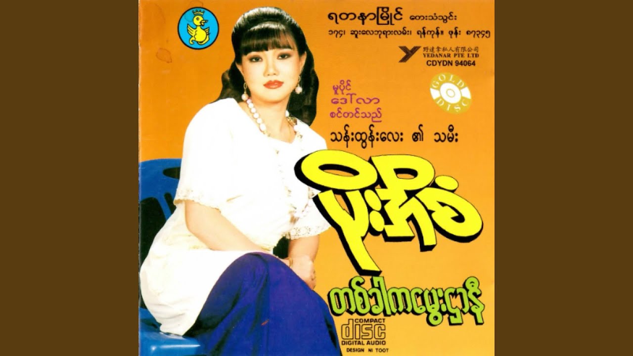 Kyaw Taw Mway Htar Ni