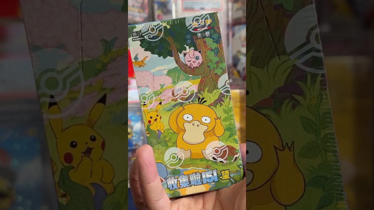 Should I Open it? Or Should I Keep it Sealed? - Episode 280 - Collect 151: Volume 2