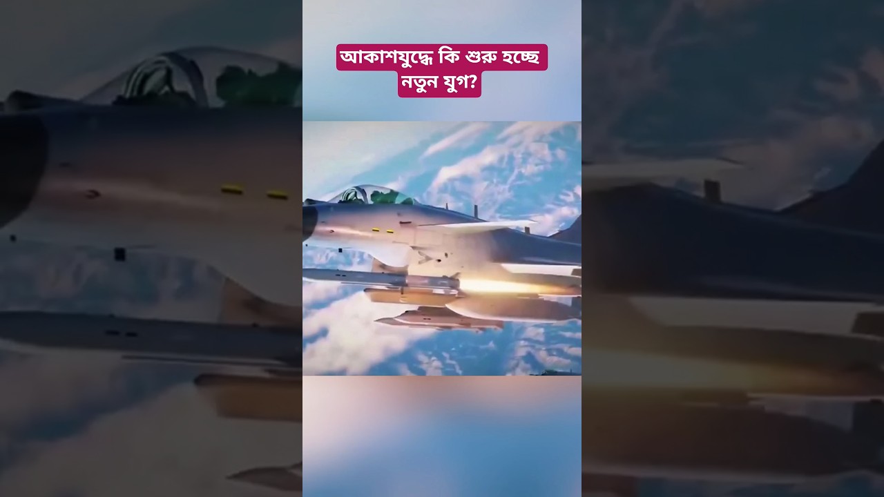 China&rsquo;s New Air-to-Air Missile Sparks Global Attention | Future of Air Combat?