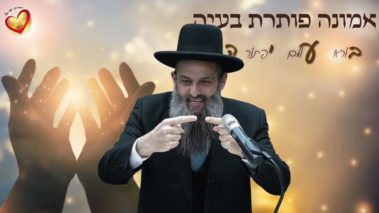 השיעור המרכזי 