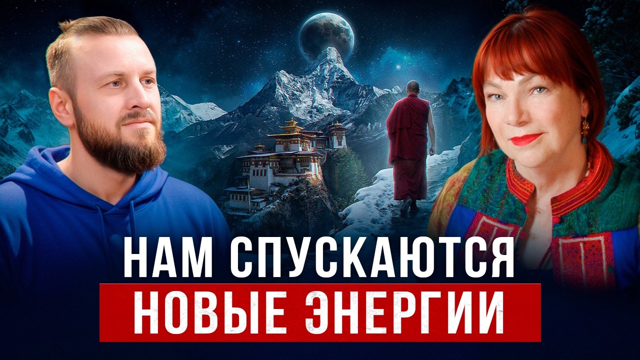 ТАЙНЫ НОВЫХ ПОРТАЛОВ ЗЕМЛИ. Новые правила ДЛЯ ВСЕХ! | Инесса Картинцева