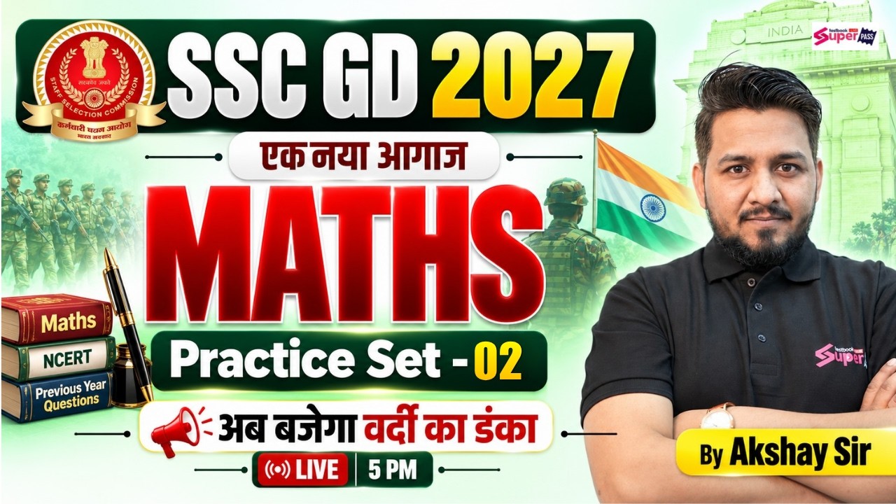 SSC GD 2027 Practice Set | SSC GD Math Practice Set 2 | SSC GD Math Classes 2027 | by Akshay Sir