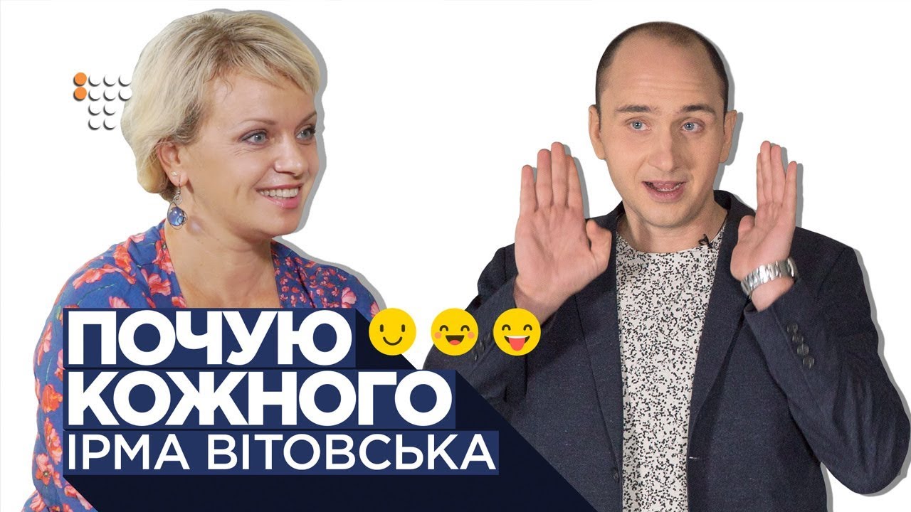 Ірма Вітовська — про фільм «Брама» та проституйованість в професії / Почую кожного