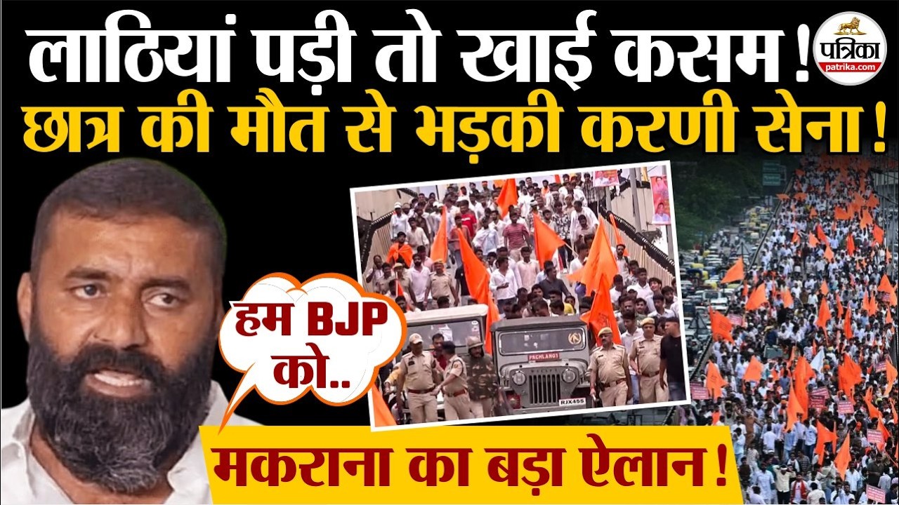 Jaipur Karni Sena Protest: UGC के खिलाफ सड़कों पर करणी सेना| Mahipal Makrana | UGC Roll Back Protest