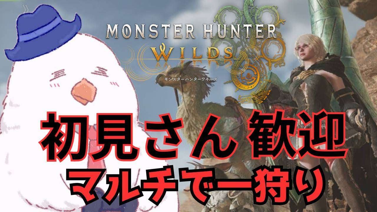 【モンハンワイルズ】歴戦王アルシュベルド、ランスで20分切りたい
