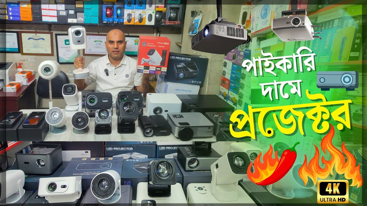 Projector🔥Price in Bangladesh 2026 | HD, Full HD & 4K Projector Price | Best Theater Projector Price