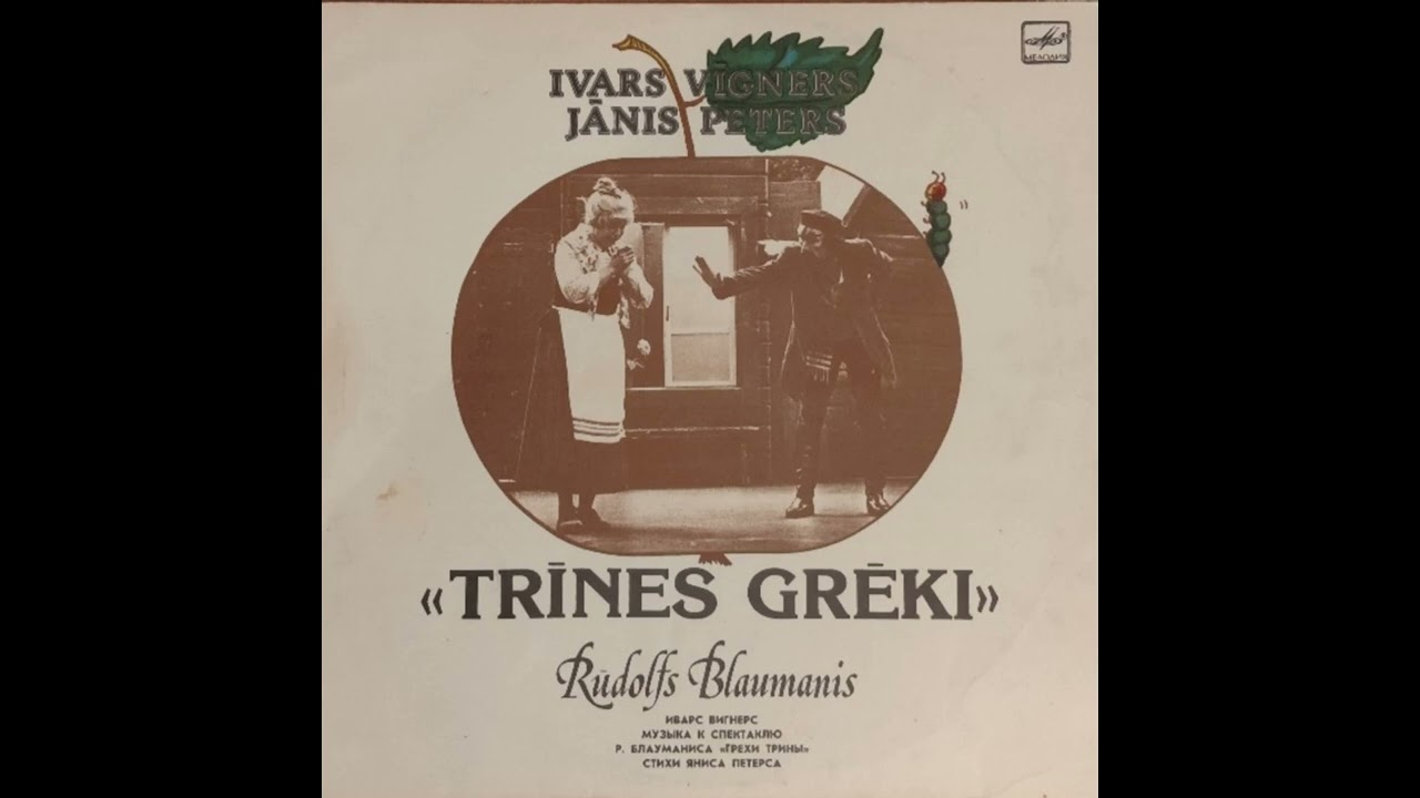 IVARS VĪGNERS-JĀNIS PETERS TRĪNES GRĒKI