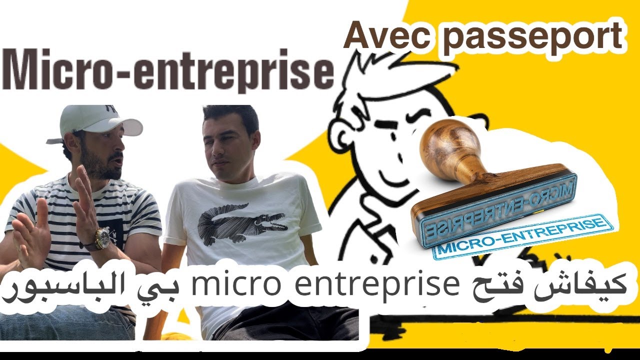 ‏شاب جزائري يحكي كيف فتح Micro-Entreprise في فرنسا بل passeport