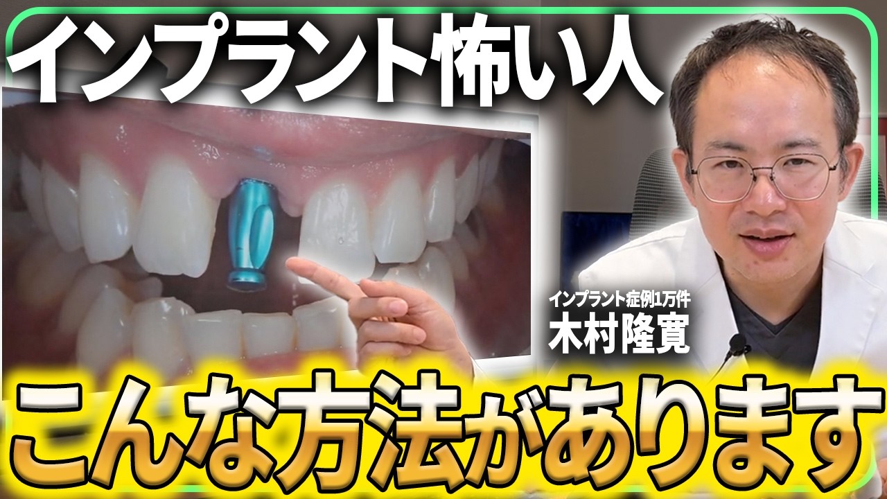 歯を失った選択肢として自費のブリッジとインプラントを徹底比較してみました！現役の歯医者がさまざまな視点からどちらを選ぶと良いか解説します