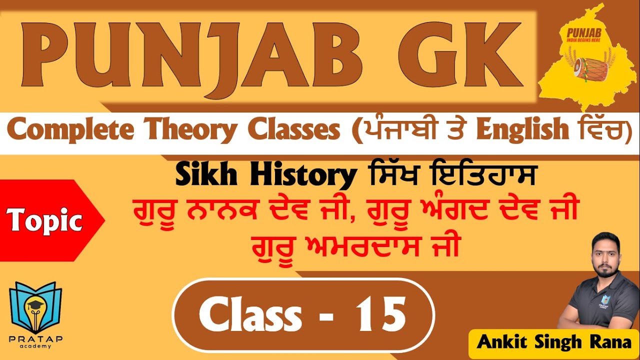 Day 15 | Guru Nanak Dev Ji, Guru Angad Dev Ji, Guru Amardas Ji | Sikh History for Punjab Police 2023