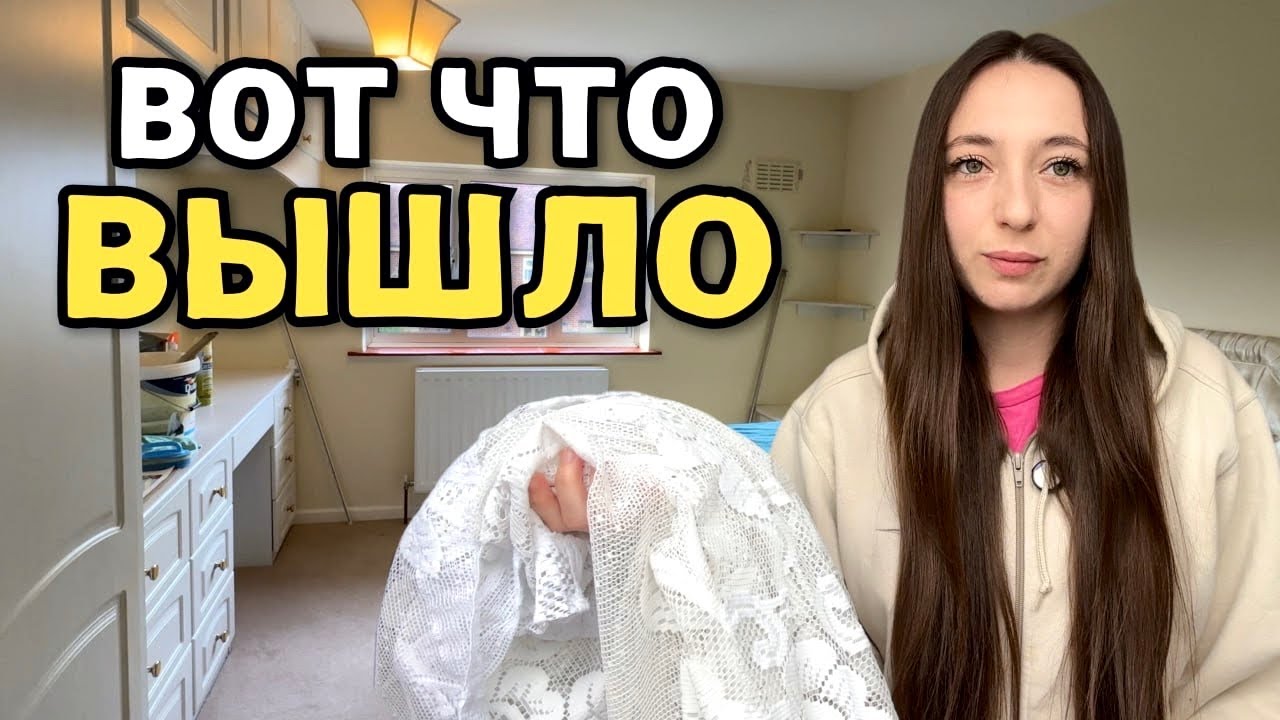 Начали ремонт, но всё пошло не так