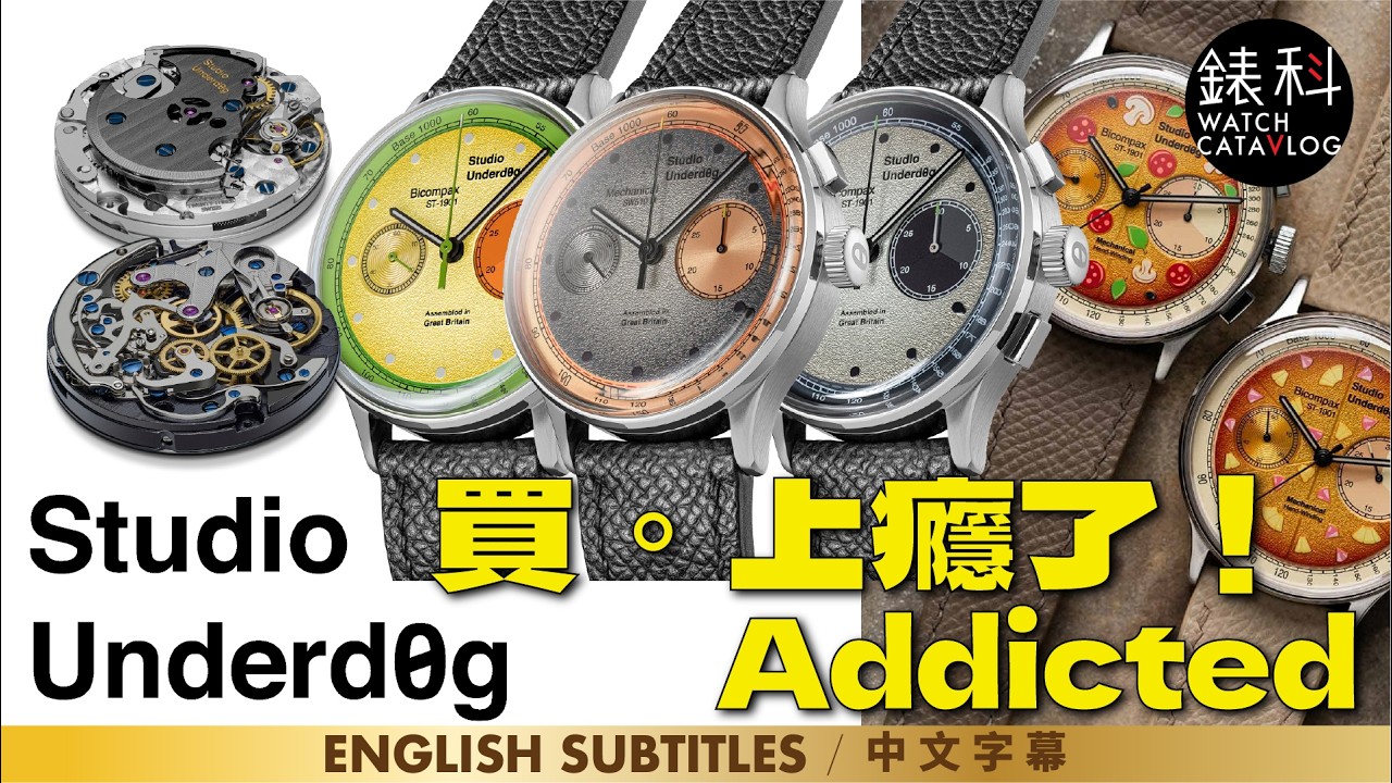 港澳地區最瘋狂收藏家，超過10隻Studio Underd0g，又是一個玩味到極點的Microbrand。Very playful micro brand Studio Underd0g