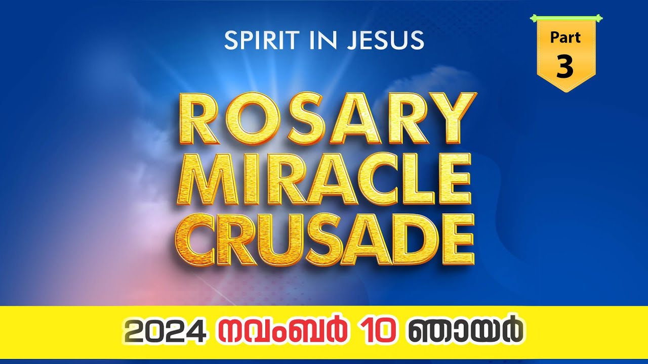 ROSARY MIRACLE CRUSADE || 2024 November 10 || Thrissur