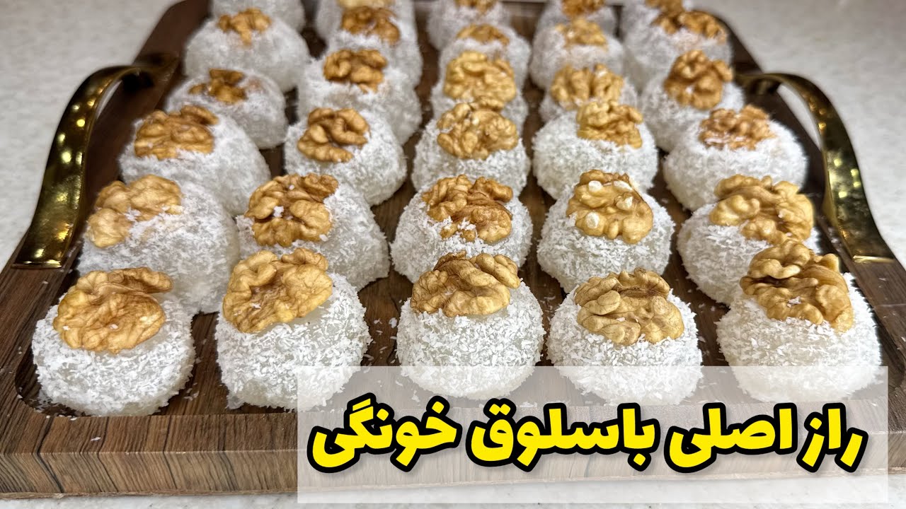 راز اصلی باسلوق خونگی که مادربزرگم یادم داده کشدار و نرم و اصلا بوی خامی نشاسته نمیده ‼️ 