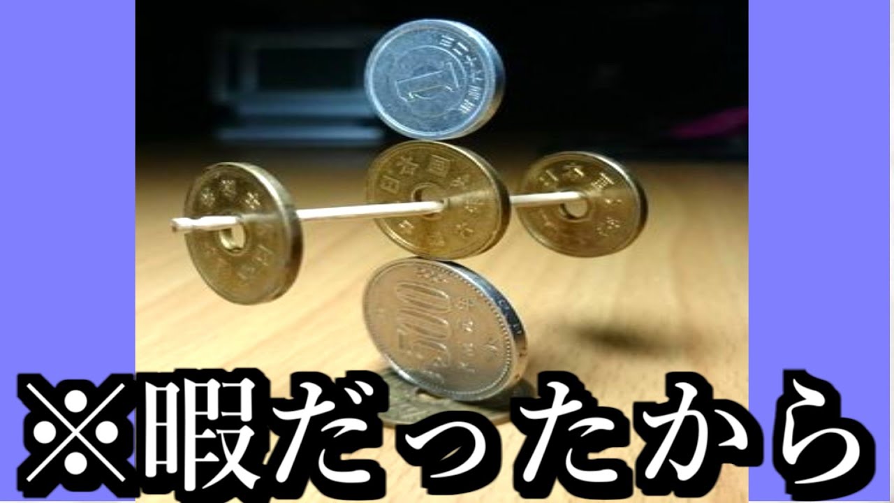暇を持て余した人たちの遊びが次元を超えてるんだがｗｗｗ