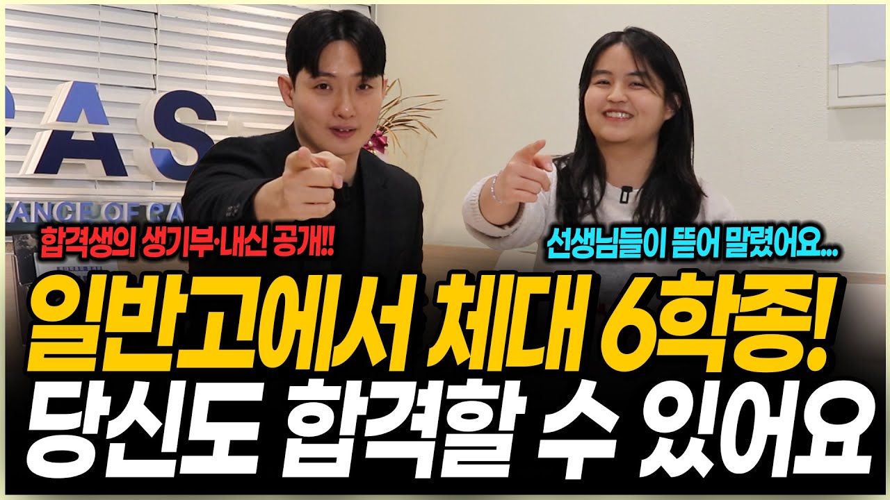 이 생기부로 시립대 최초합 했습니다｜일반고 6학종 생기부 완전 공개!!!