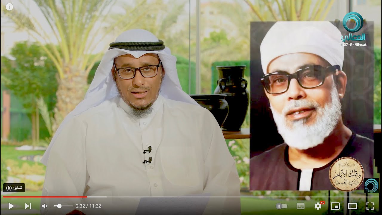 محمود خليل الحصري - ح1- #خَيْرُ_أُمَة