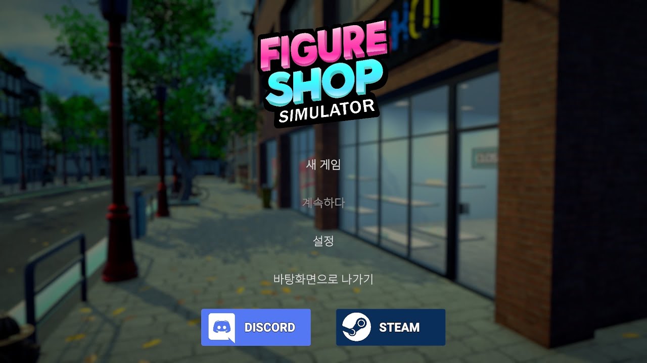 피규어 가게 시뮬레이터 (FIGURE SHOP SIMULATOR) - 07 (NO MIC)