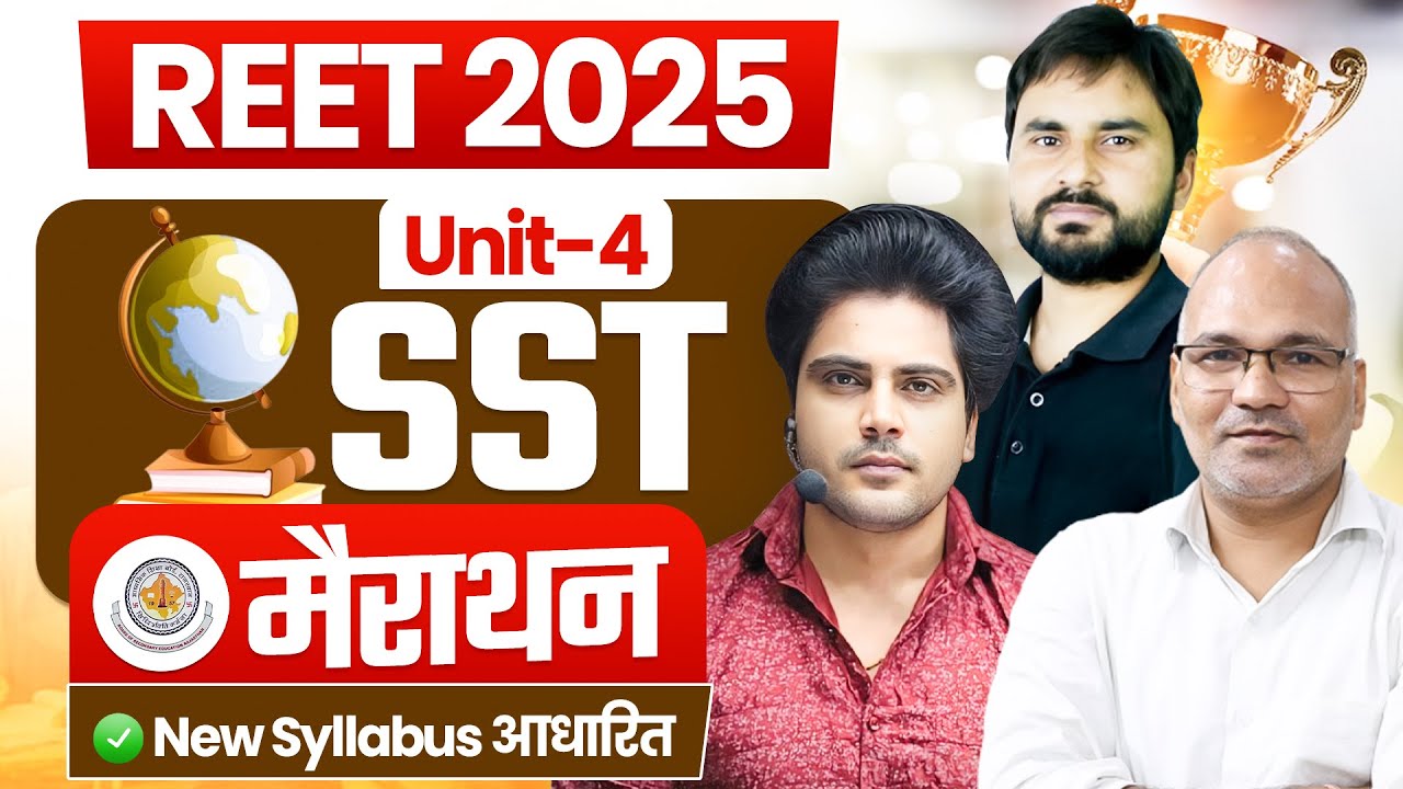 REET 2025 SOCIAL SCIENCE UNIT 4 Marathon by Sachin Academy Live 12pm राजस्थान शिक्षक पात्रता परीक्षा