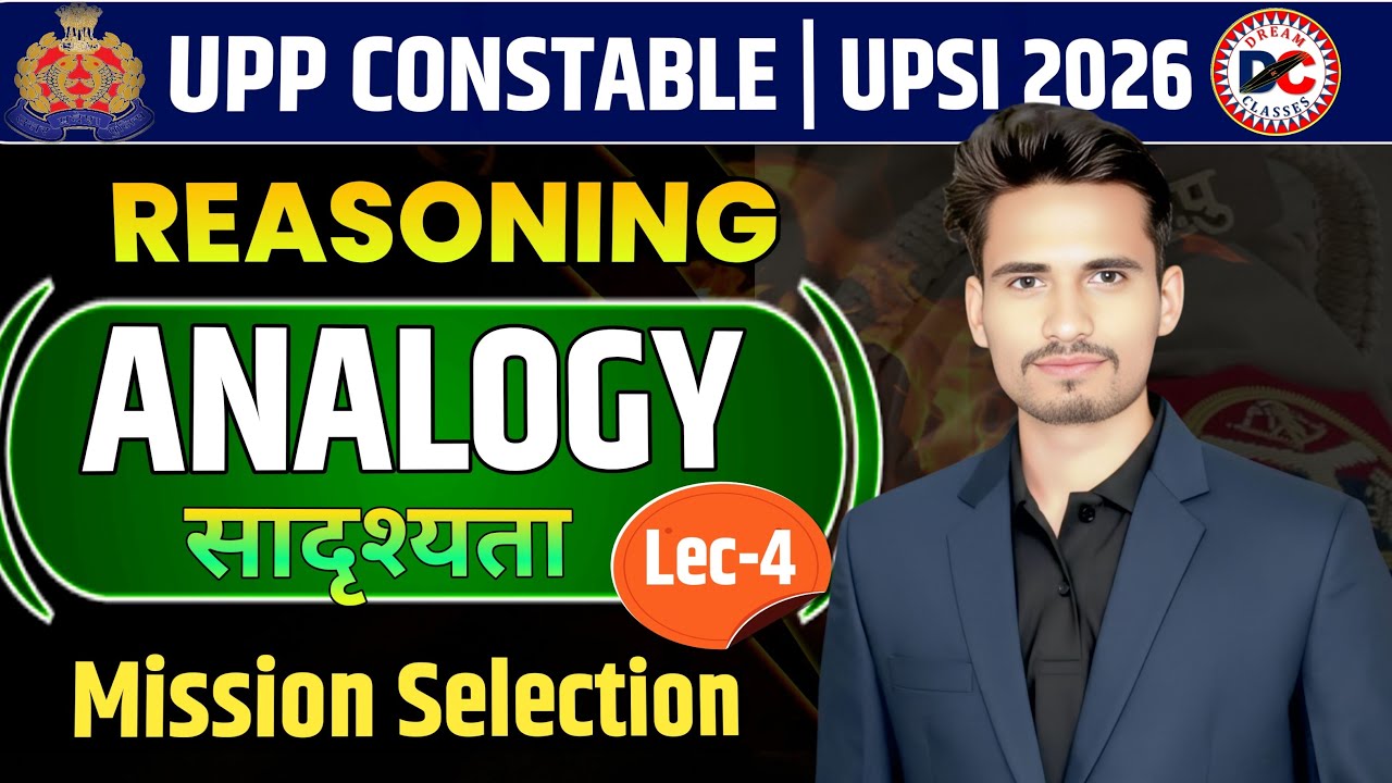 UPP Constable Reasoning (सादृश्यता) || bilkul aasan aur Trick se || UPP, UPSI, Railway, SSC
