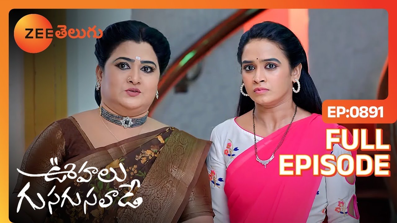 నా రక్తం తాగేస్తారా ? | Oohalu Gusagusalade | Latest Full Ep 891 | Zee Telugu | 13 Mar 2024