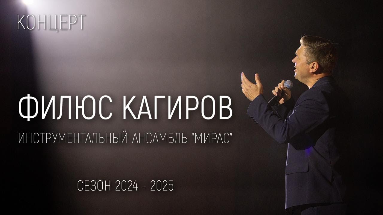 Филүс Каһиров / 