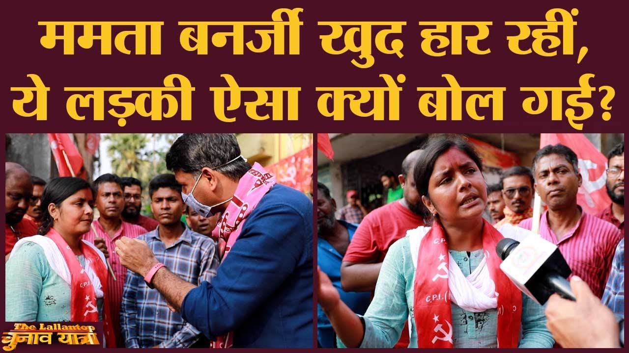 Nandigram से CPI(M) उम्मीदवार Minakshi Mukherjee Mamata और Suvendu पर क्या बोल गईं | Bengal Election