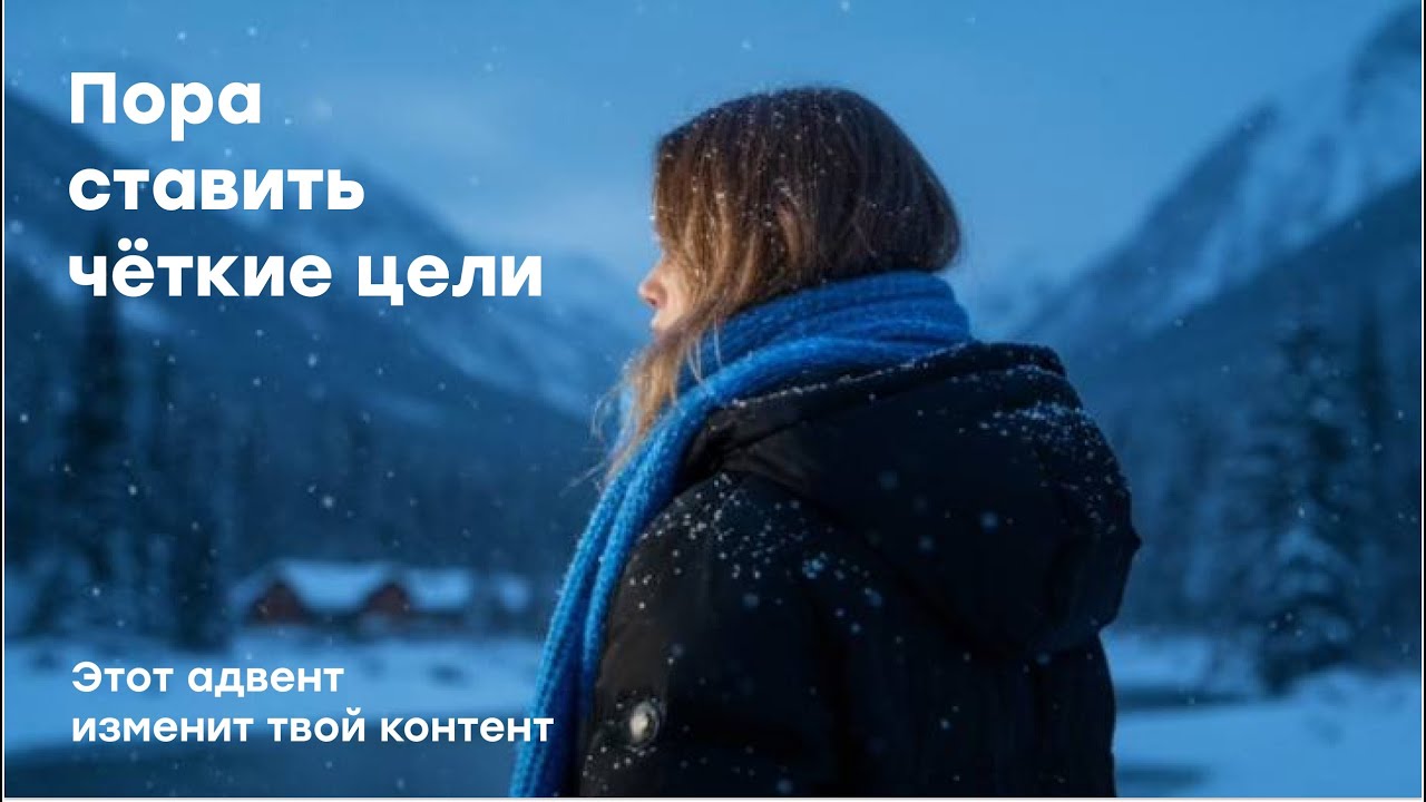 Креативный Адвент День 2 | Пора навести порядок в голове и идеях