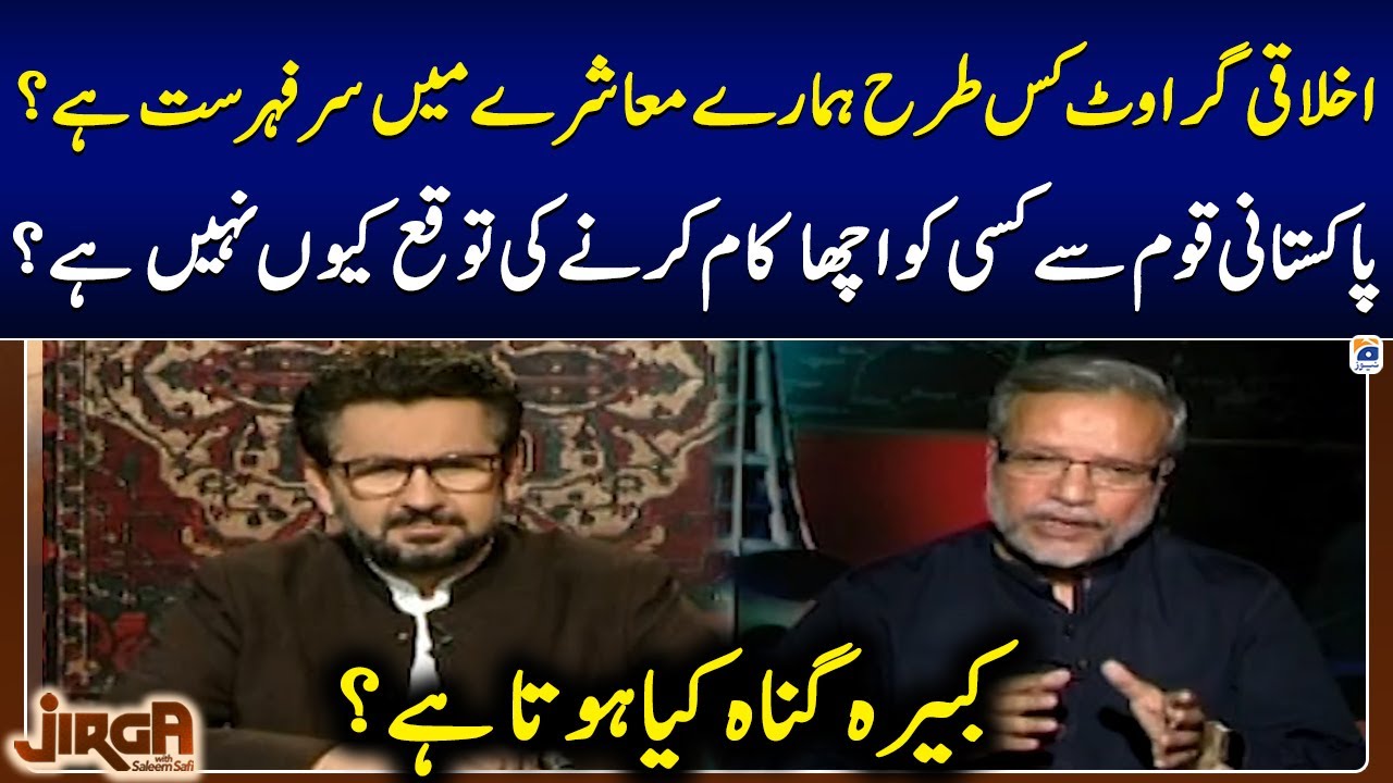Why does no one expect good work from Pakistani people? - Dr. Sajid Hameed - Jirga - Saleem Safi