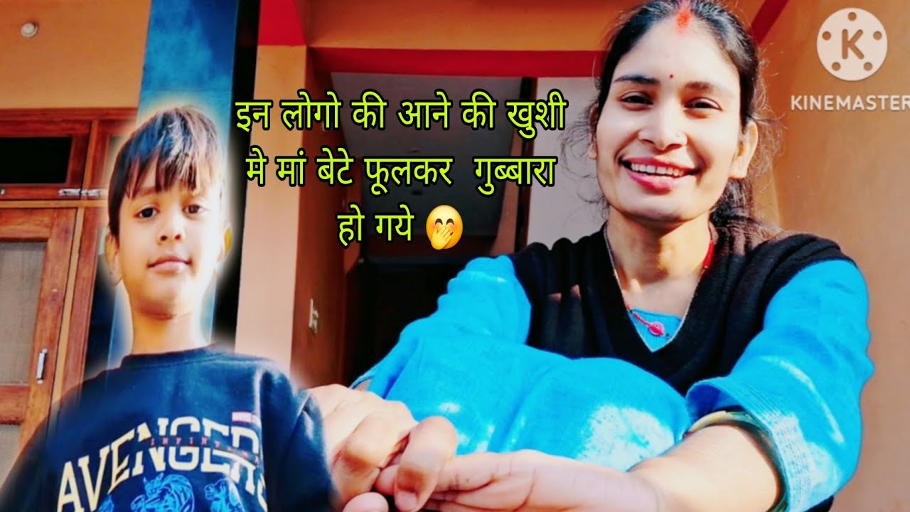 आज  आ रही है गांव  से हमारी  आधी🙆‍♀️ फैमिली  इंतजार करना 💁‍♀️हो गई  है मुश्किल 🤭