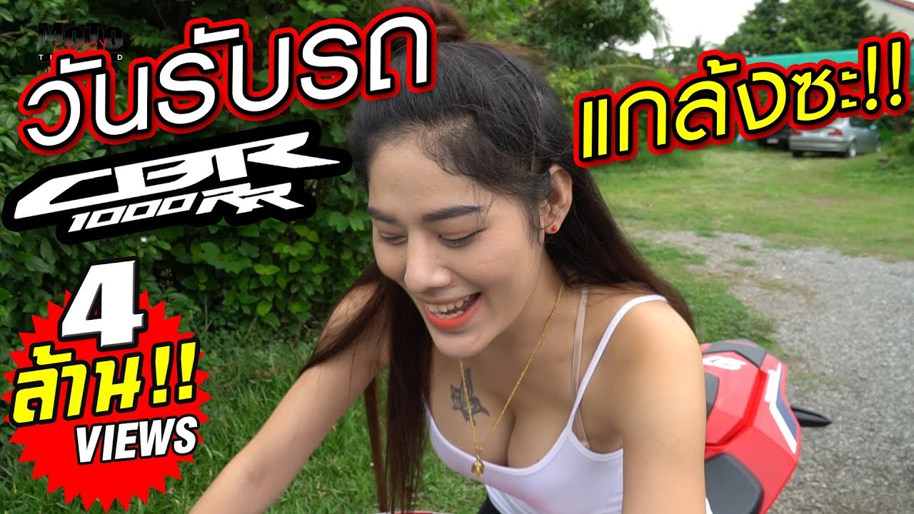 [EP.97] แกล้ง!!พิธีกรสาวสุดแสบ ในวันรับรถ