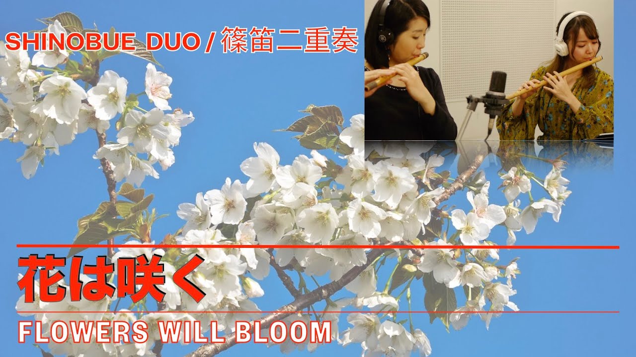 Flowers will Bloom / Two Shinobue in G
