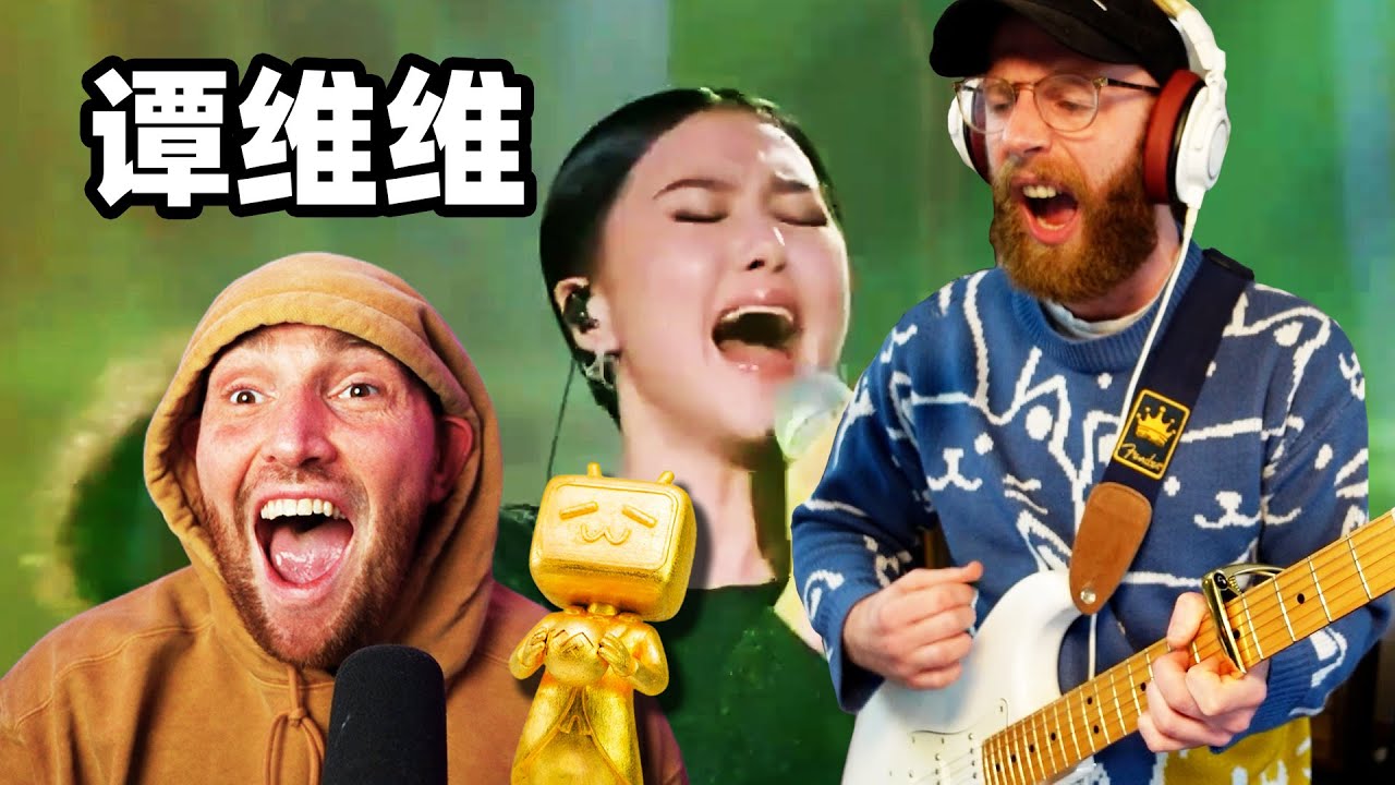 国外专业音乐人如何评价谭维维？